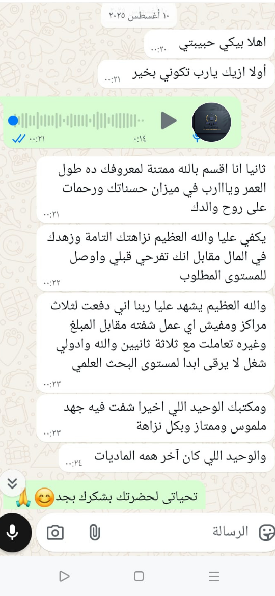 Review Screenshot 10